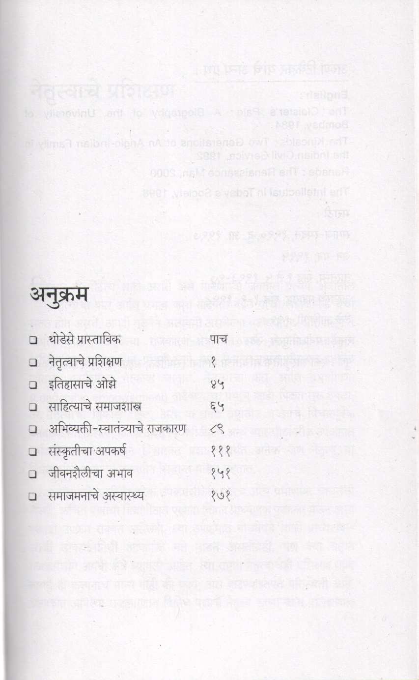 Saransh ( सारांश ) by Arun Tikekar ( अरुण टिकेकर )