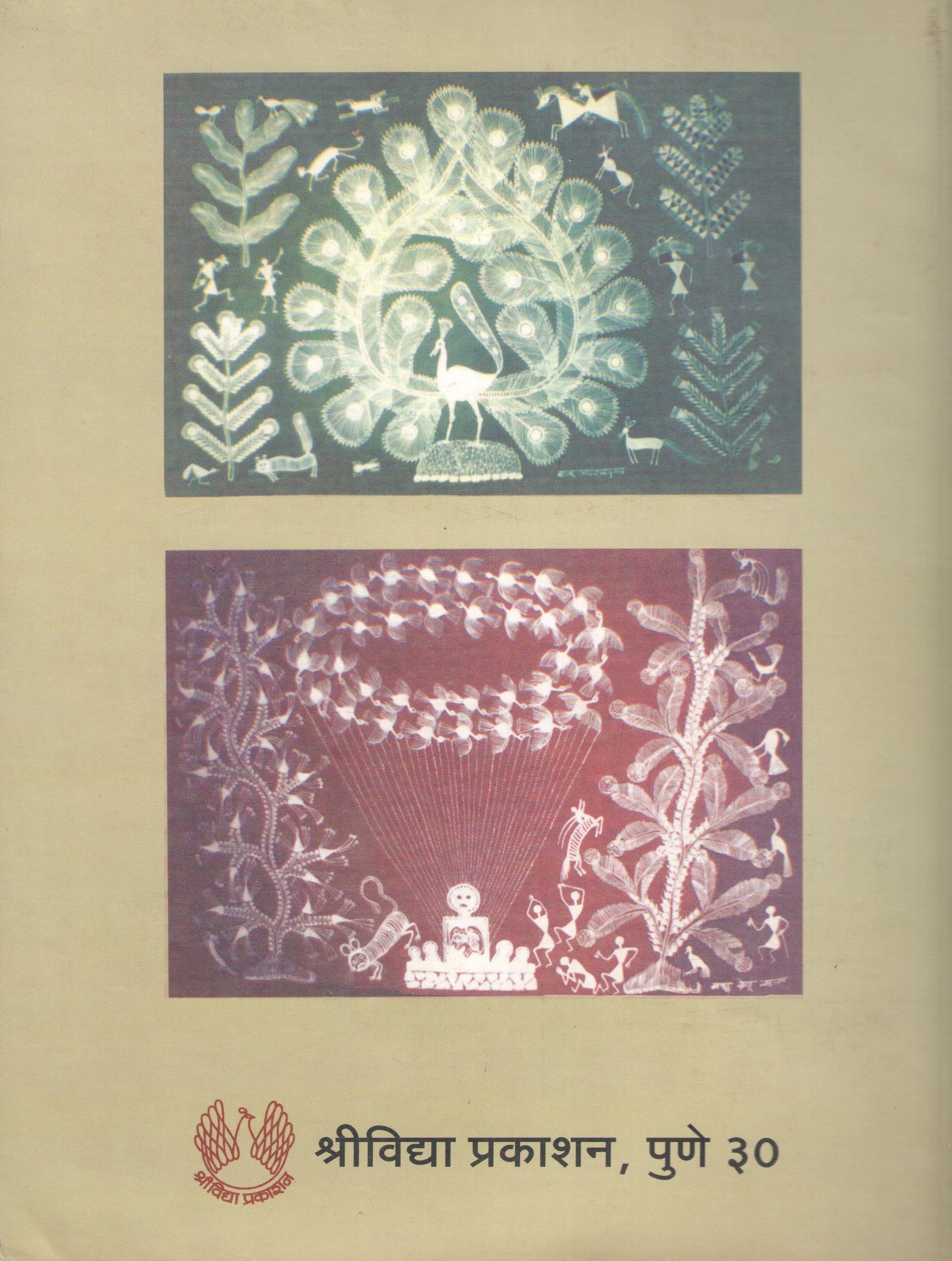 Warali Chitrakala ( वारली चित्रकला ) by Dr. Govind Gare ( डॉ. गोविंद गारे )