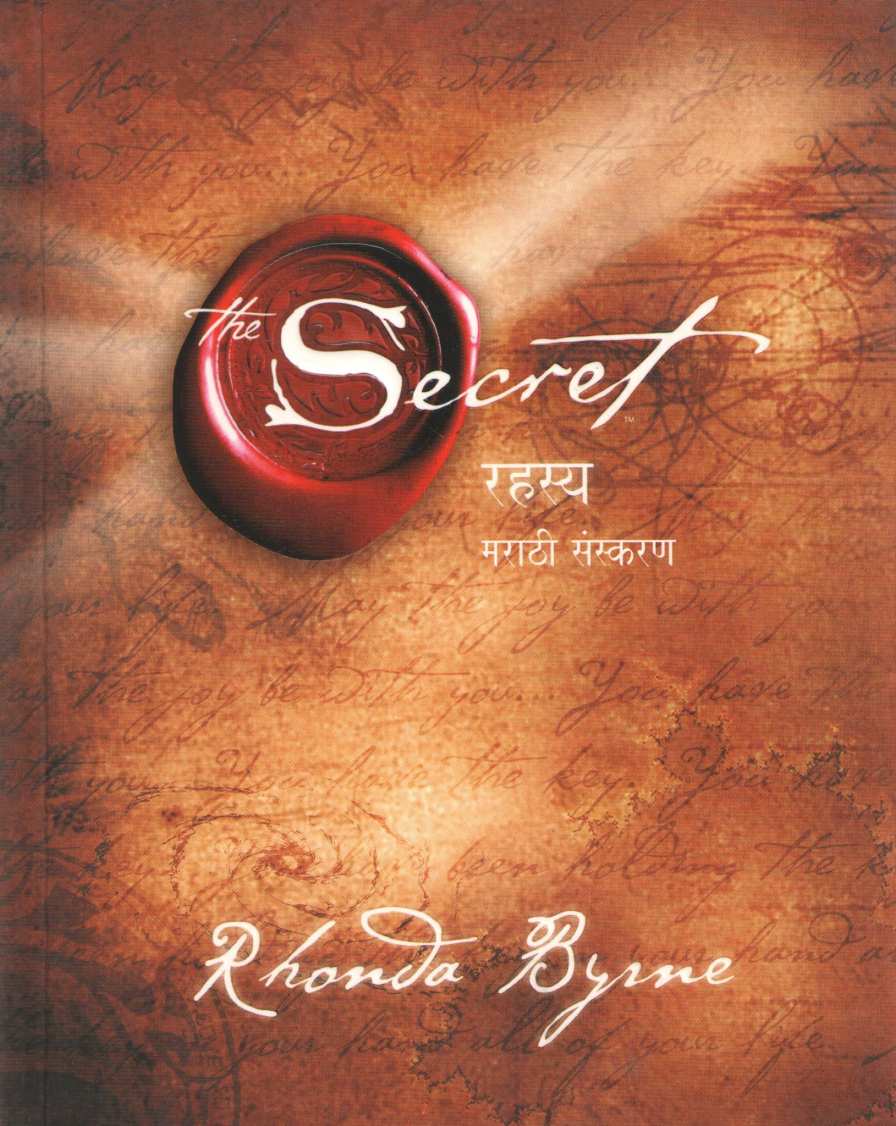 Rahasya (Marathi Sanskaran) ( रहस्य (मराठी संस्करण) ) by Rhonda Byrne ( रॉन्डा बर्न )