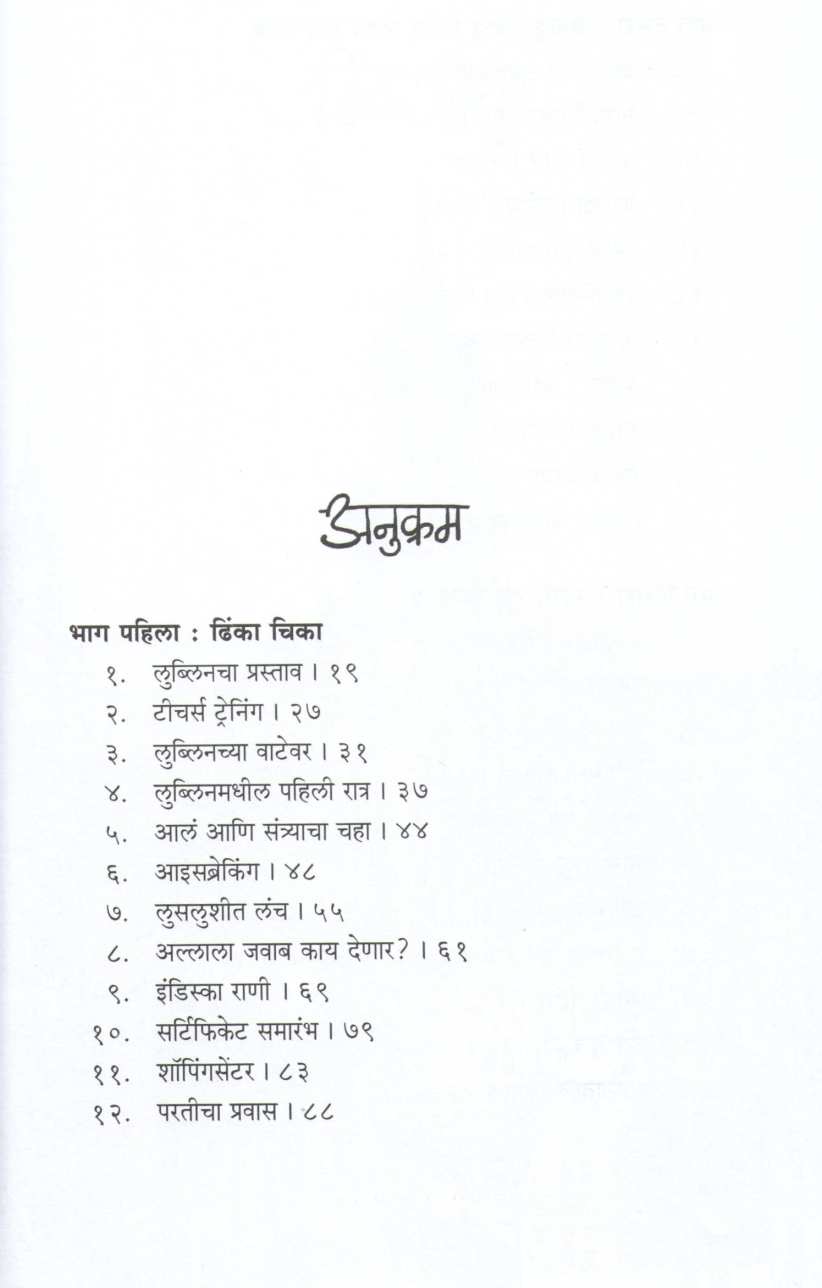 Laplela London ( लपलेलं लंडन ) by Arvind Ray ( अरविंद रे )