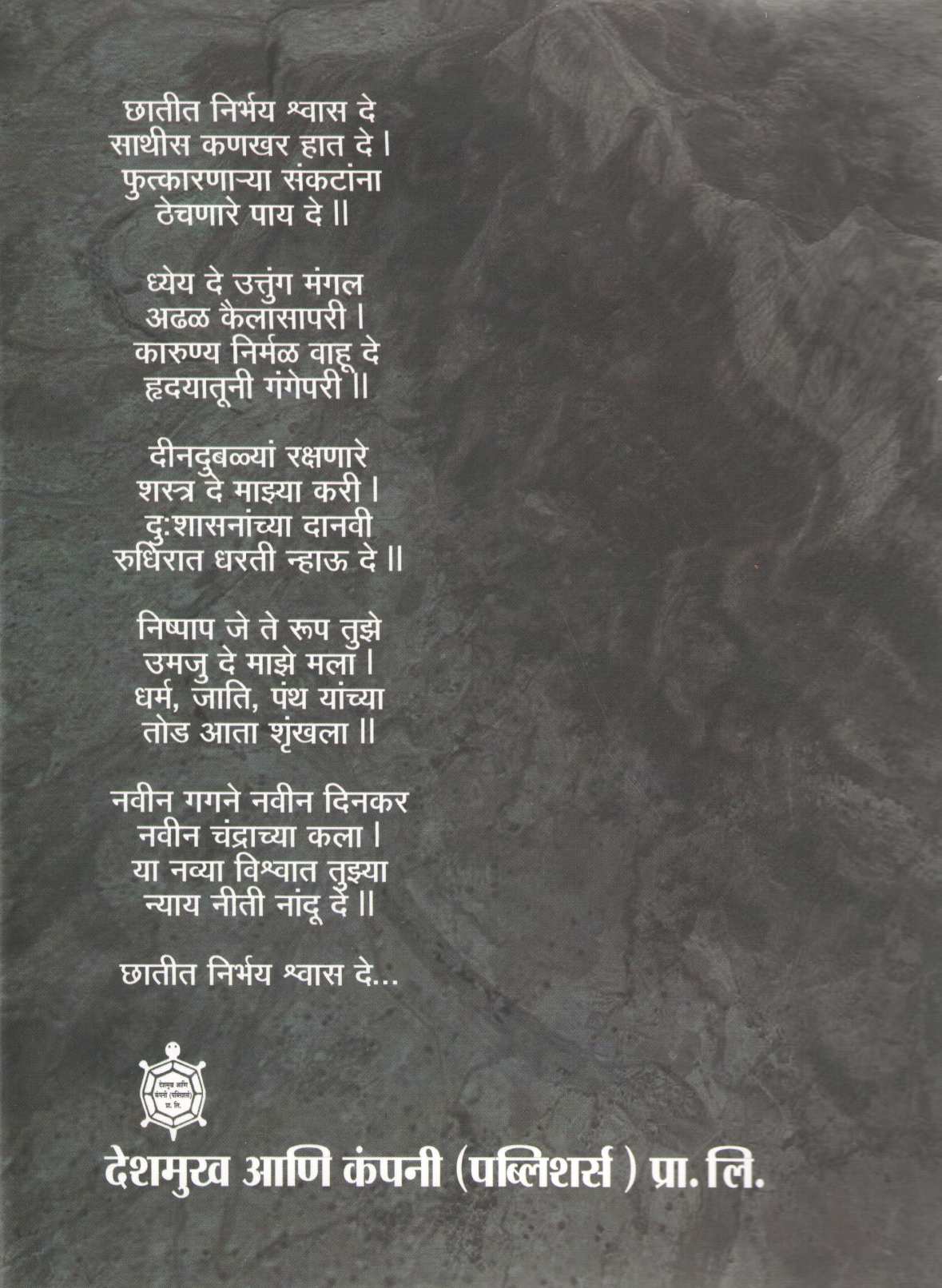 Vedh Mahamanavacha ( वेध महामानवाचा ) by Dr. Shreenivas Samant ( डॉ. श्रीनिवास सामंत )