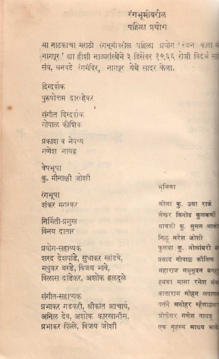 Nayan Tuze Jadugar ( नयन तुझे जादूगार by Purushottam Darvhekar ( पुरुषोत्तम दारव्हेकर )