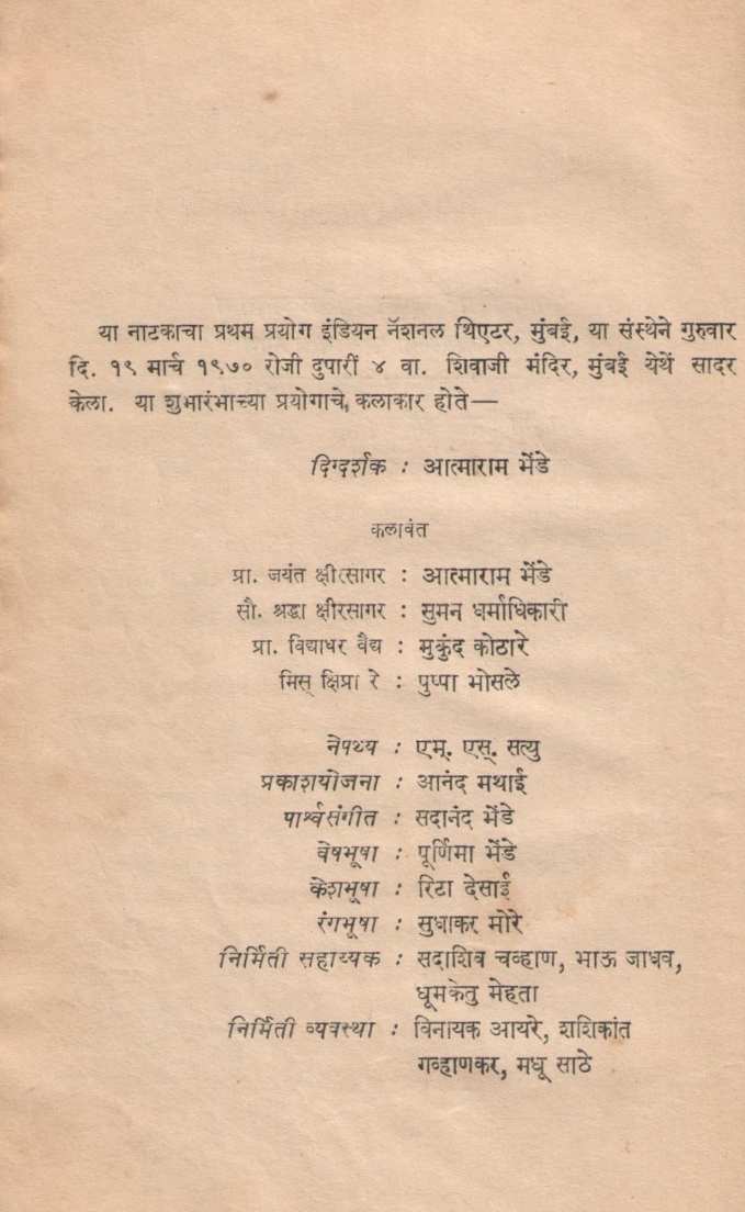 Priti Pari Tujvarti ( प्रीती परी तुजवरती by Rajaram Humane ( राजाराम हुमणे )