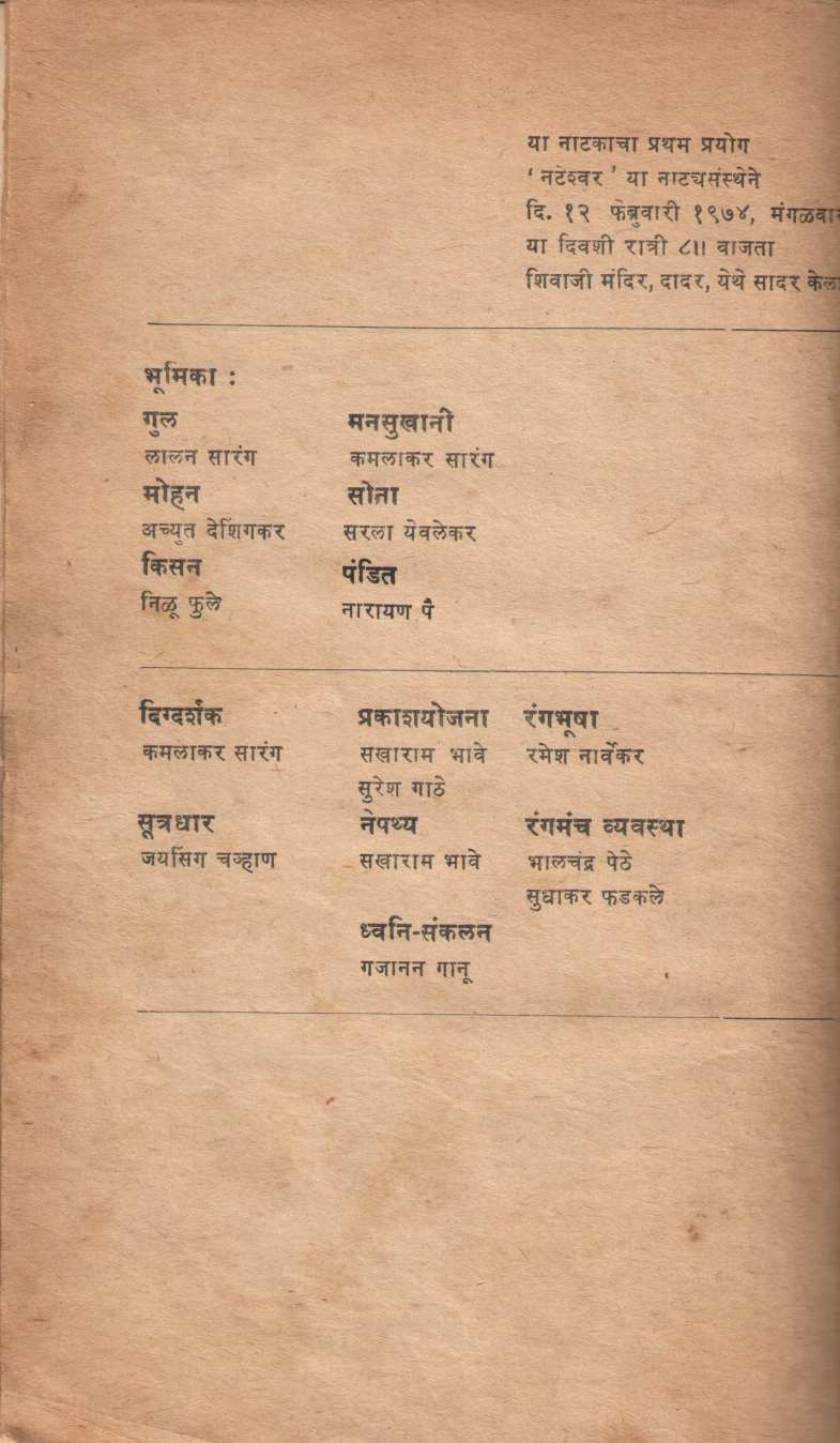 Jangali Kabutar ( जंगली कबूतर by Vasu Bhagat ( वसू भगत )