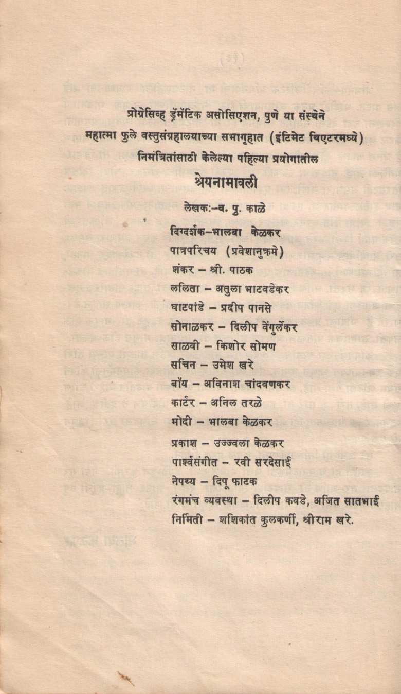 Modi And Modi ( मोदी अँण्ड मोदी by V. P. Kale ( व. पु. काळे )