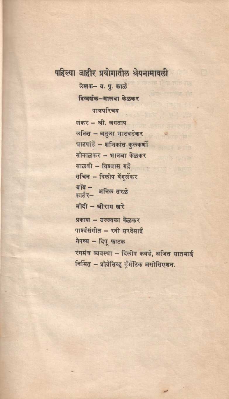 Modi And Modi ( मोदी अँण्ड मोदी by V. P. Kale ( व. पु. काळे )