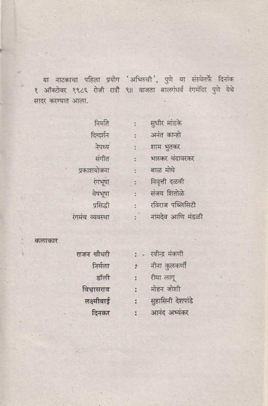 Buland ( बुलंद by Shivraj Gorle ( शिवराज गोर्ले )