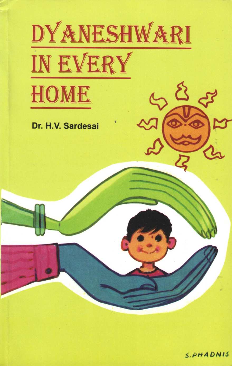 Dnyaneshwar In Every Home ( Dnyaneshwar In Every Home ) by Dr. H. V. Sardesai ( डॉ. ह. वि. सरदेसाई )