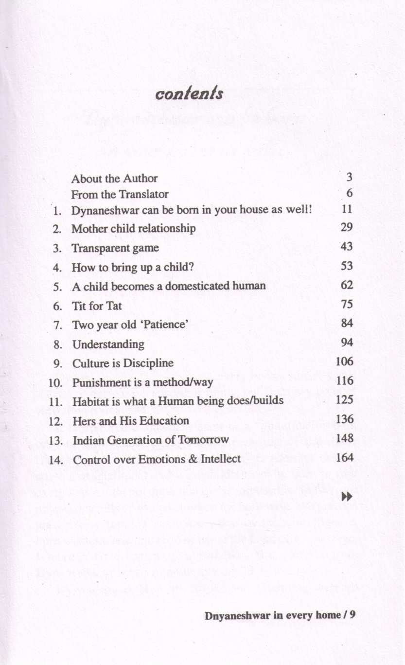 Dnyaneshwar In Every Home ( Dnyaneshwar In Every Home ) by Dr. H. V. Sardesai ( डॉ. ह. वि. सरदेसाई )