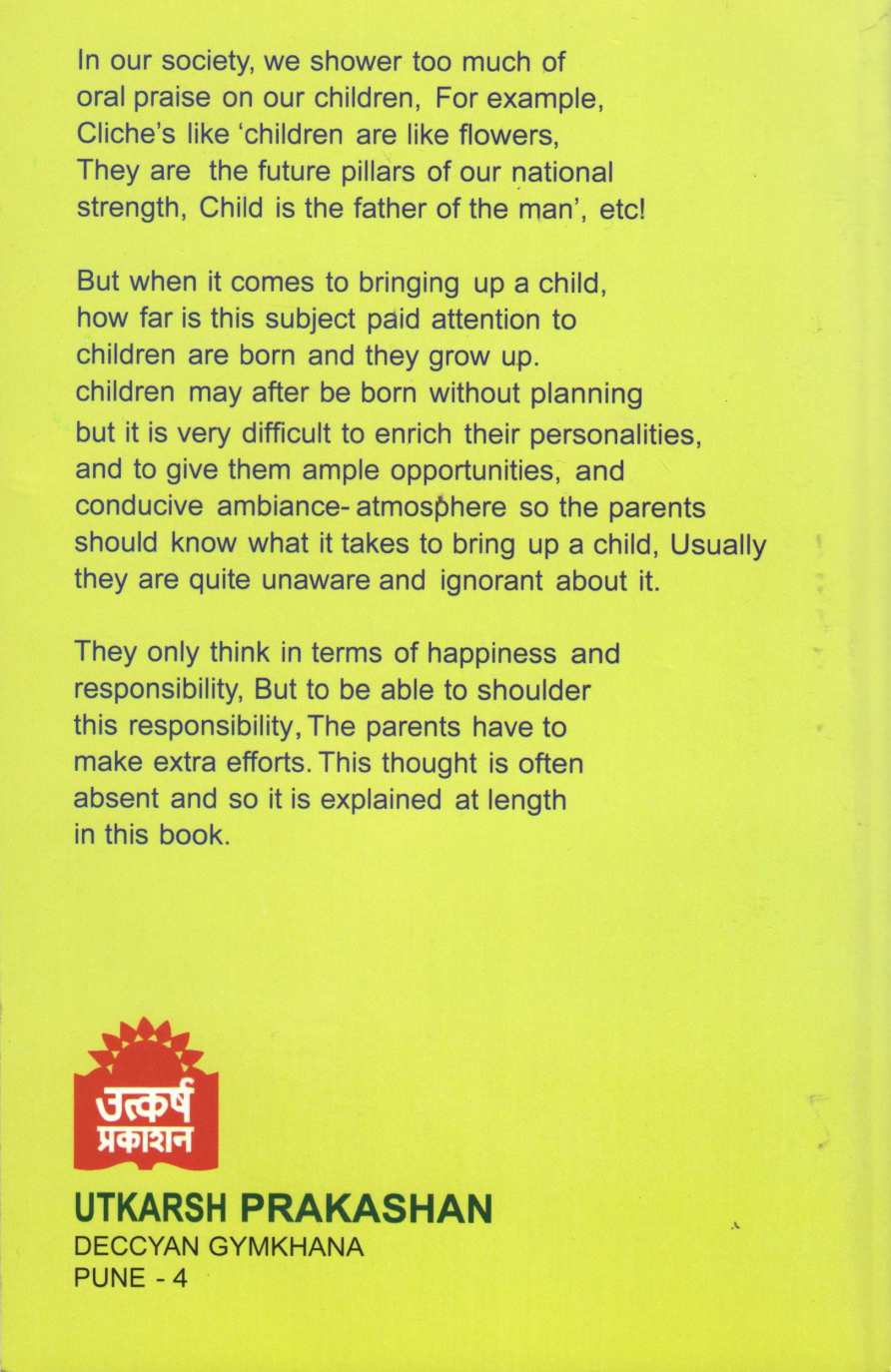Dnyaneshwar In Every Home ( Dnyaneshwar In Every Home ) by Dr. H. V. Sardesai ( डॉ. ह. वि. सरदेसाई )