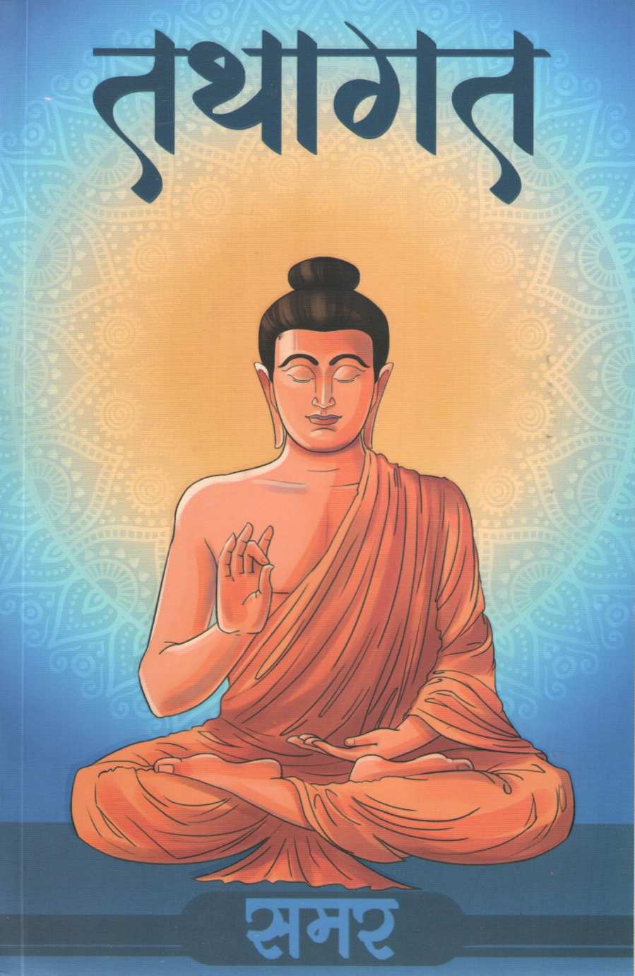 Tathagat ( तथागत ) by Samar ( समर )