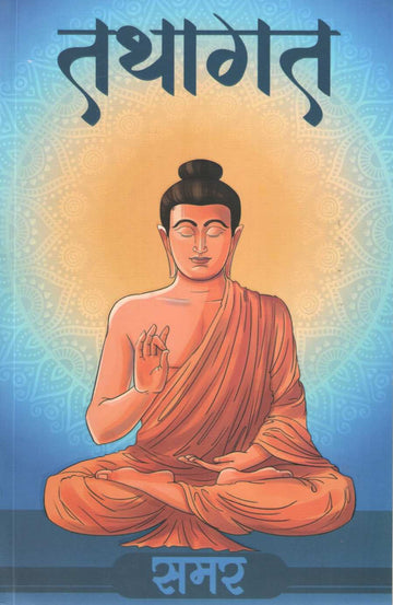 Tathagat ( तथागत ) by Samar ( समर )