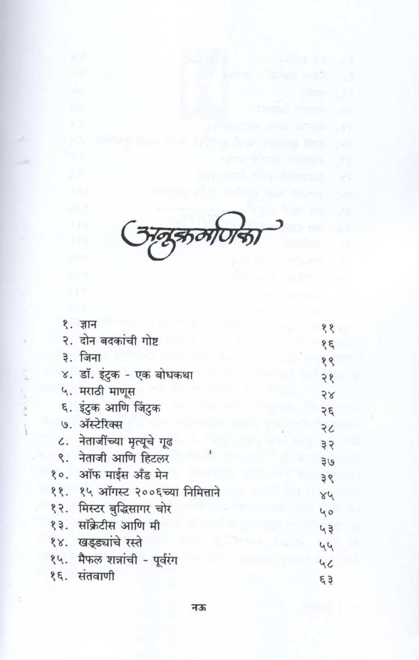 Tumbadya ( तुंबड्या ) by Madhukar Toradmal ( मधुकर तोरडमल )