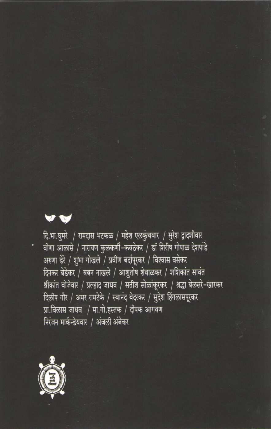 Grace Navach Garud ( ग्रेस नावाचं गारुड ) by Other ( इतर )