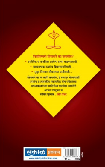 Keep Fit ( कीप फिट ) by Manali Deo ( मनाली देव )