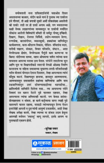 Woman Power ( वूमन पॉवर ) by Sandip Kale ( संदीप काळे )