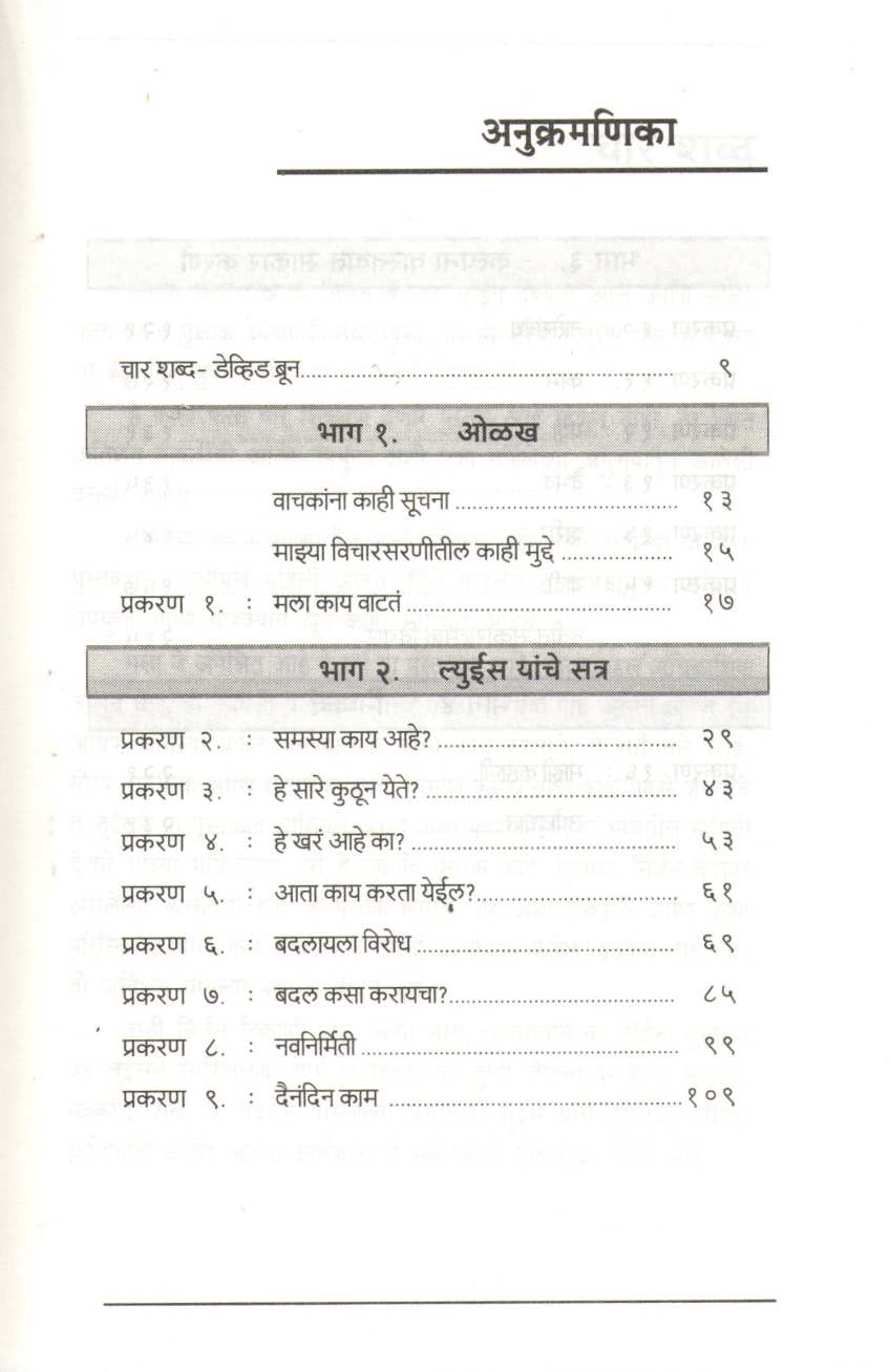 You Can Heal Your Life ( यू कॅन हिल युअर लाईफ ) by Louis L. Hay ( लूईस ल. हे )