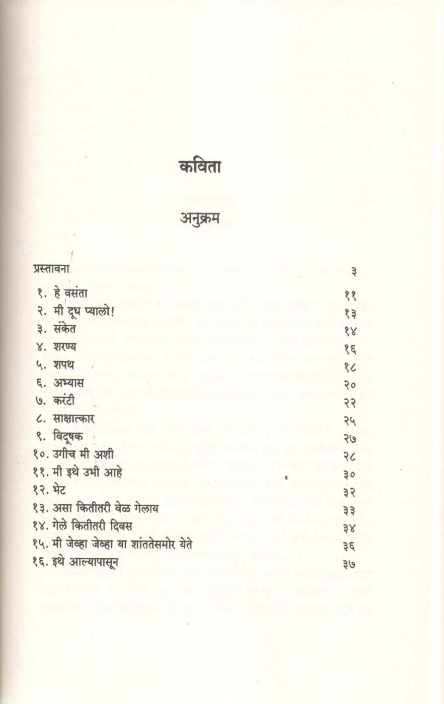 Rangkamal ( रंगकमल ) by Kamal Desai ( कमल देसाई )