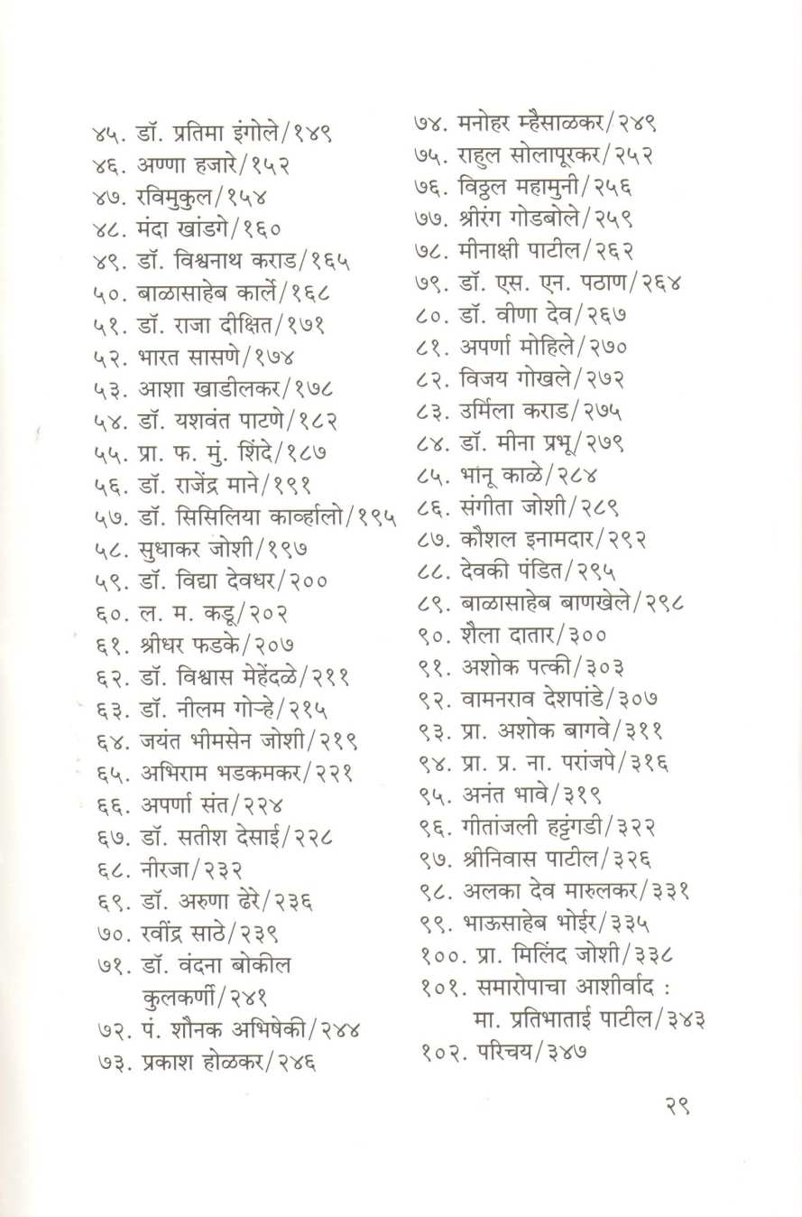 Bakulagandh ( बकुळगंध ) by Other ( इतर )