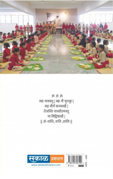 Swasthyacha Chavdar Mantra ( स्वास्थ्याचा चवदार मंत्र ) by Other ( इतर )