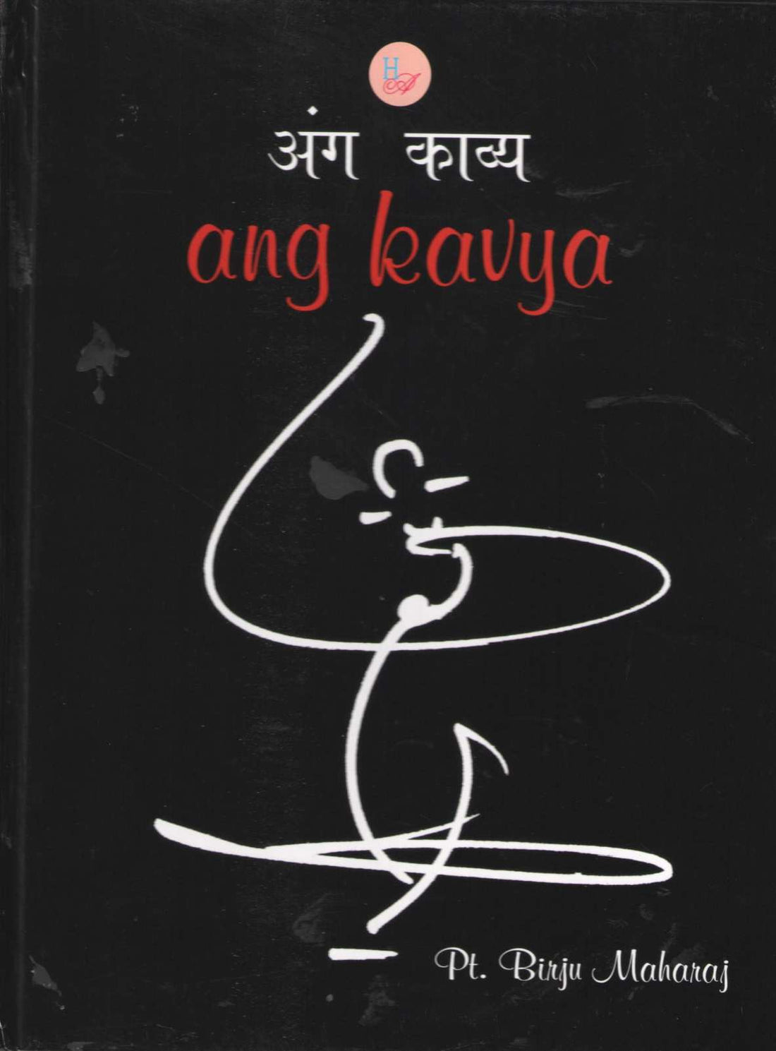 Ang Kavya ( Ang Kavya ) by Pt. Birju Maharaj ( पं. बिरजू महाराज )