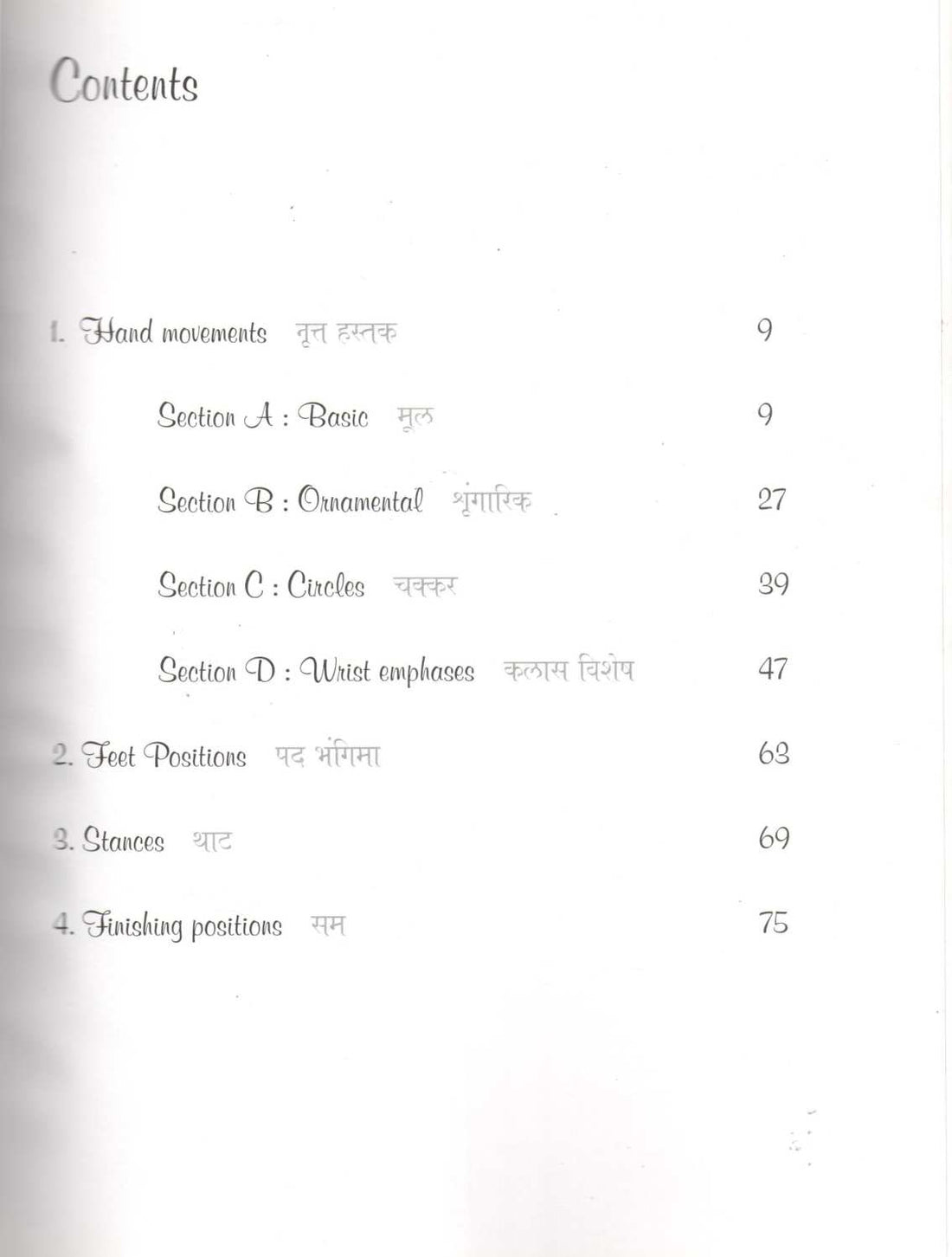 Ang Kavya ( Ang Kavya ) by Pt. Birju Maharaj ( पं. बिरजू महाराज )