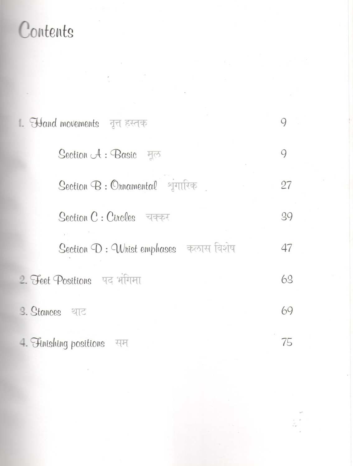 Ang Kavya ( Ang Kavya ) by Pt. Birju Maharaj ( पं. बिरजू महाराज )