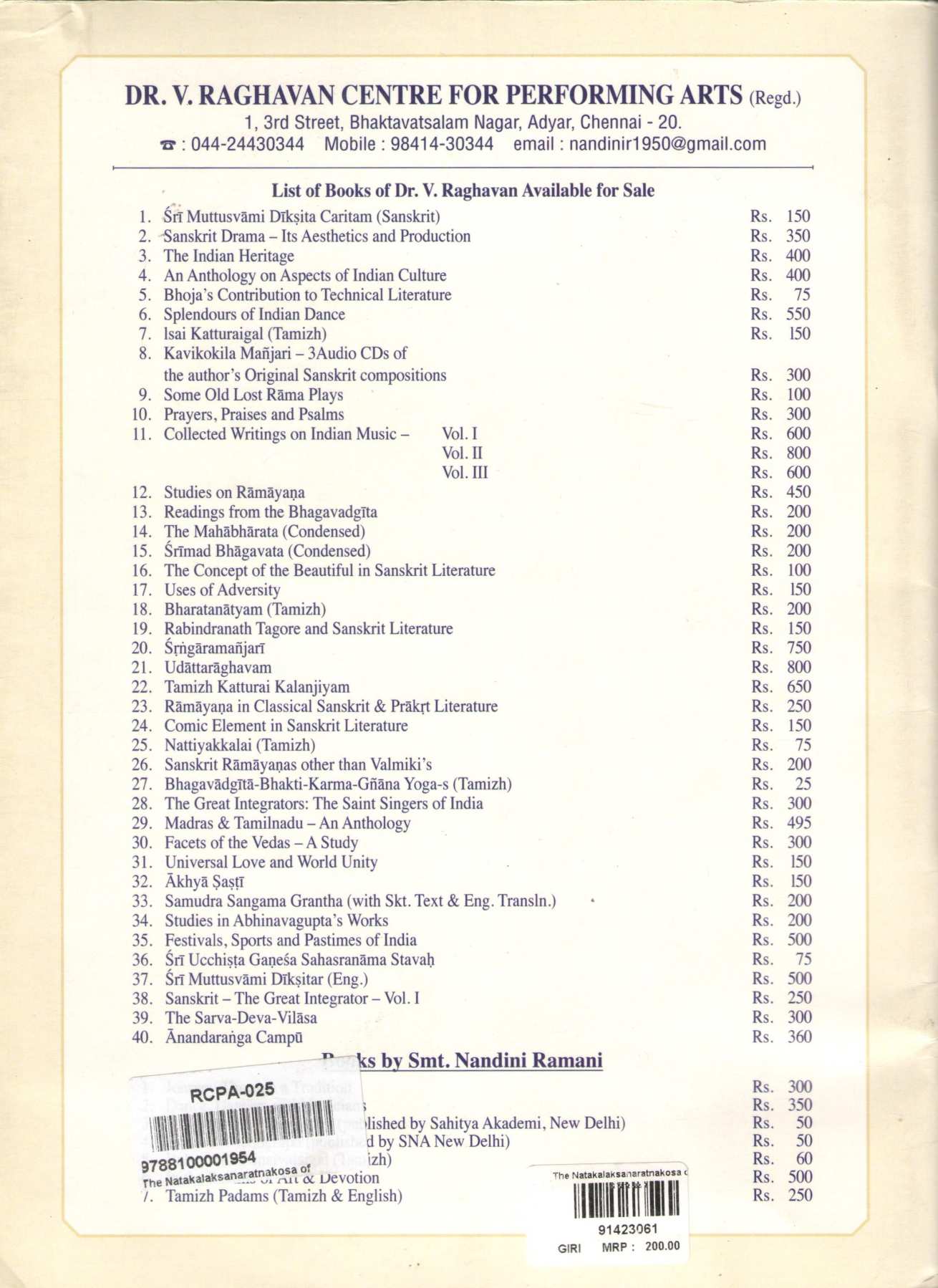 The Natakalaksanaratnakosa Of Sagaranandin ( The Natakalaksanaratnakosa Of Sagaranandin by Dr. V. Raghavan ( Dr. V. Raghavan )