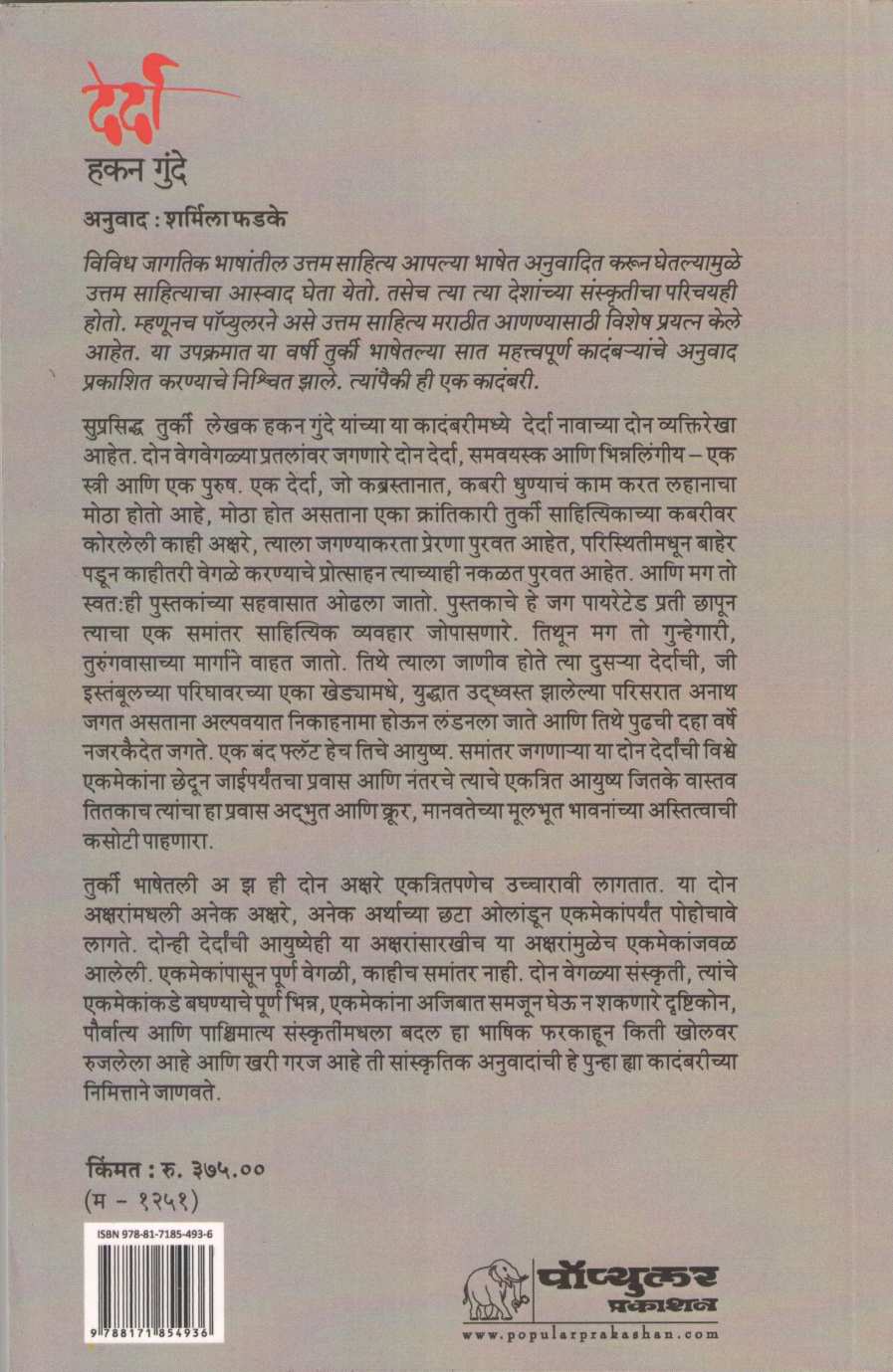 Derda ( देर्दा ) by Hakan Gunde ( हकन गुंदे )
