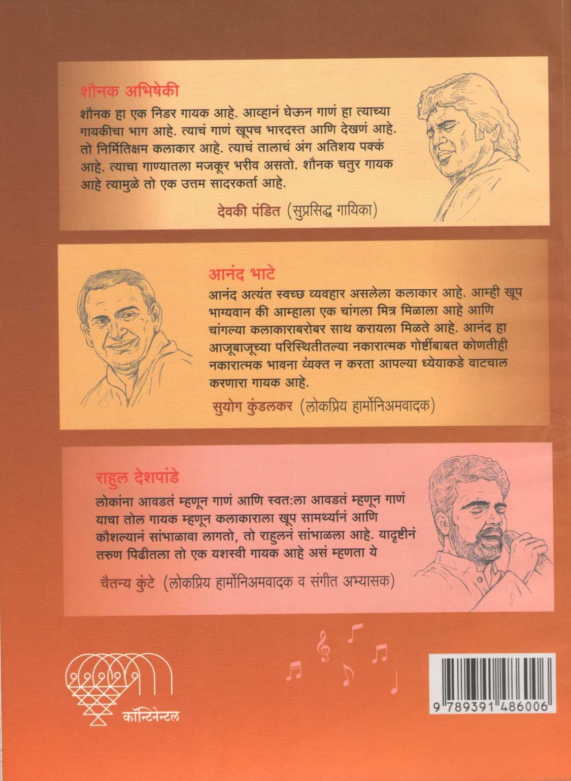 Jo Bhaje Sur Ko Sada ( जो भजे सूर को सदा ) by Dr. Anjali Joshi ( डॉ. अंजली जोशी )