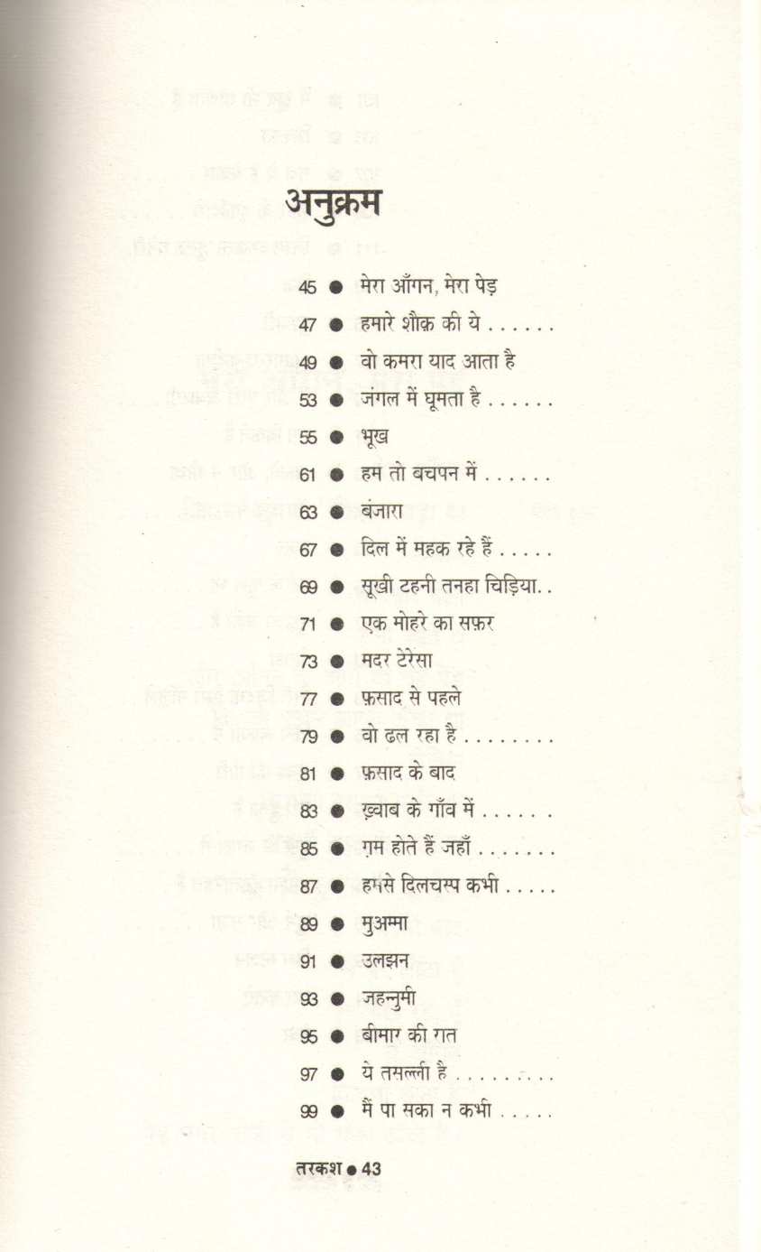 Tarkash ( तरकश ) by Javed Akhtar ( जावेद अख्तर )