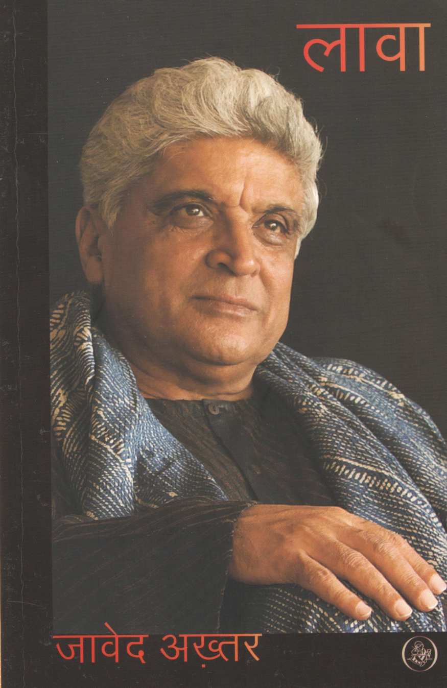 Lava ( लावा ) by Javed Akhtar ( जावेद अख्तर )