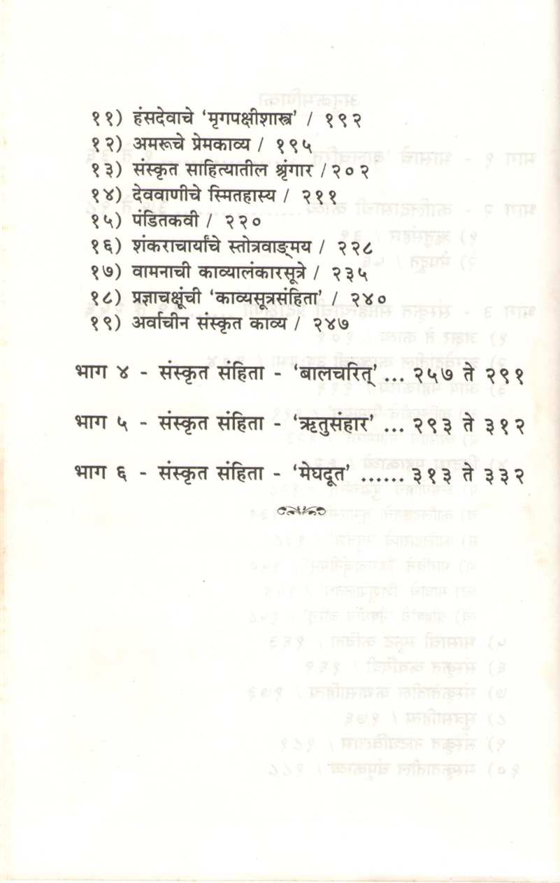 Triveni (Play) ( त्रिवेणी (नाटक) by Ram Shewalkar ( राम शेवाळकर )