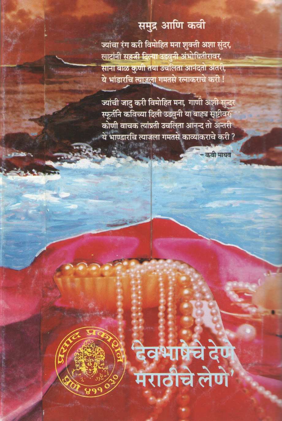 Abhidyan Shakuntal ( अभिज्ञान शाकुंतल by Kalidas ( कालिदास )