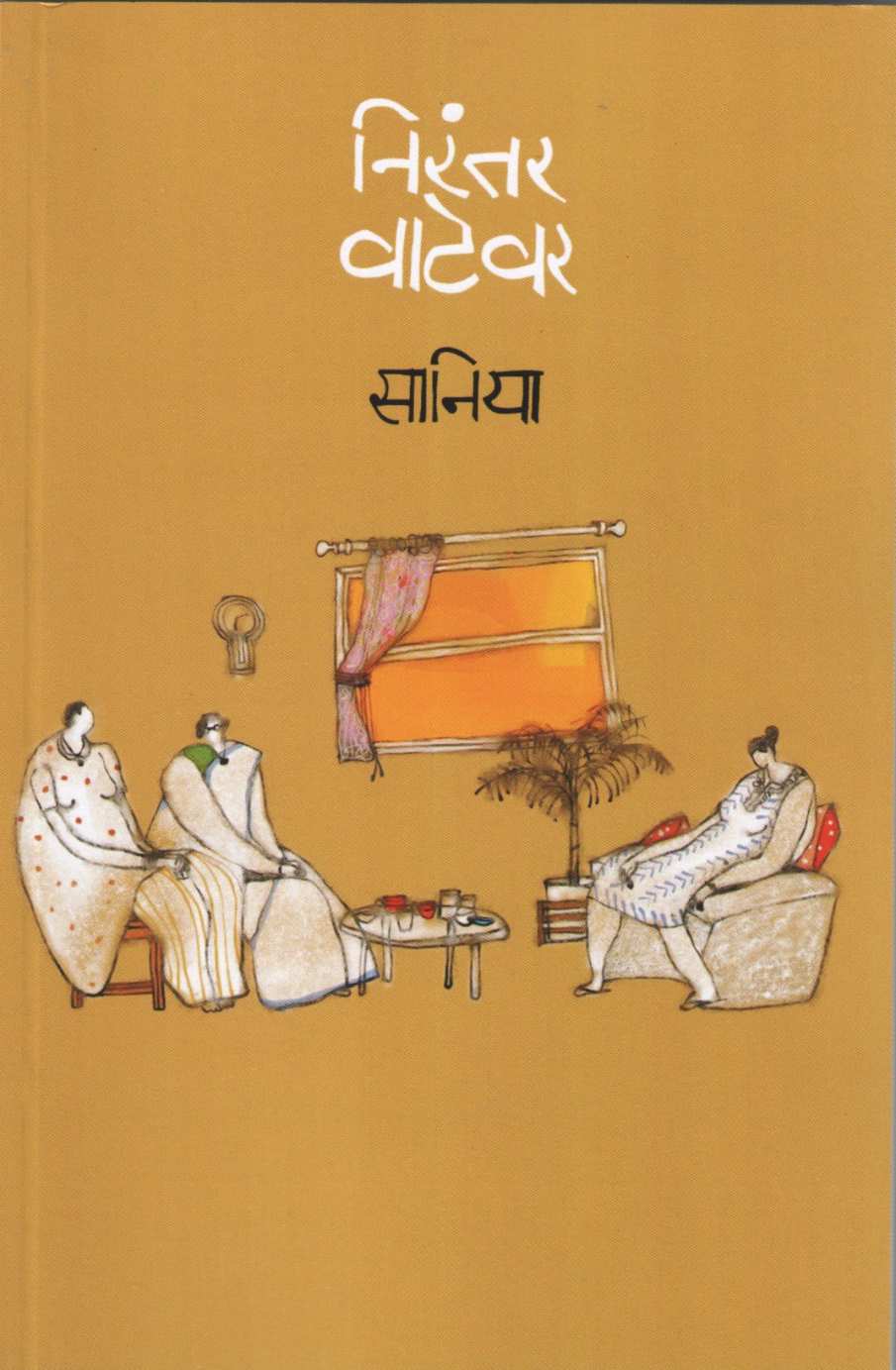 Nirantar Watevar ( निरंतर वाटेवर ) by Saniya ( सानिया )