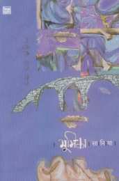 Bhumika ( भूमिका ) by Saniya ( सानिया )