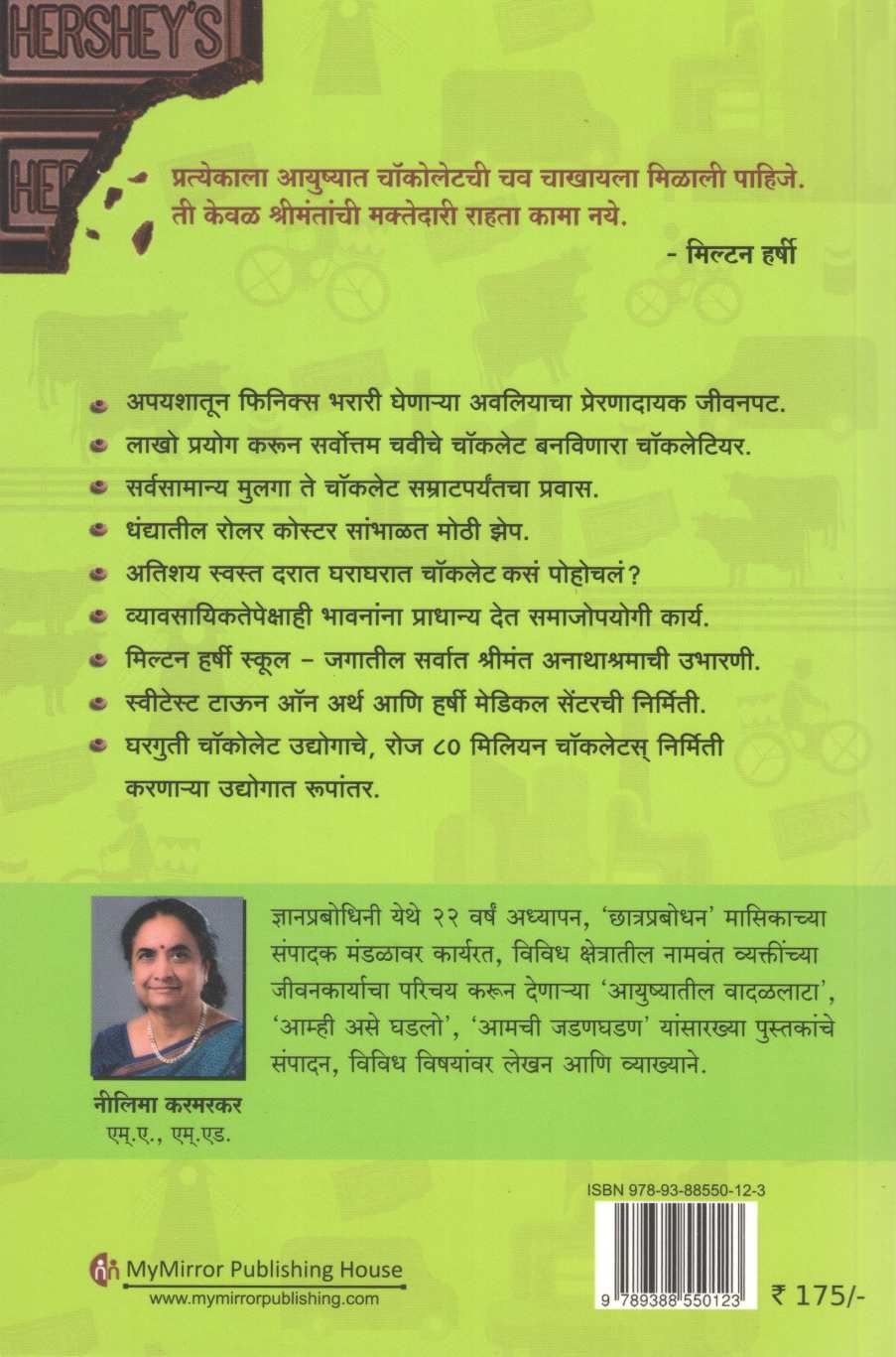 Chocolate Samrat Miltan Hurshey ( चॉकलेट सम्राट मिल्टन हर्षी ) by Nilima Karmarkar ( नीलिमा करमरकर )