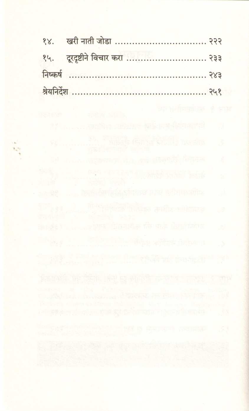 Do Nothing ( डू नथिंग ) by Celeste Headlee ( सेलेस्टे हेडली )