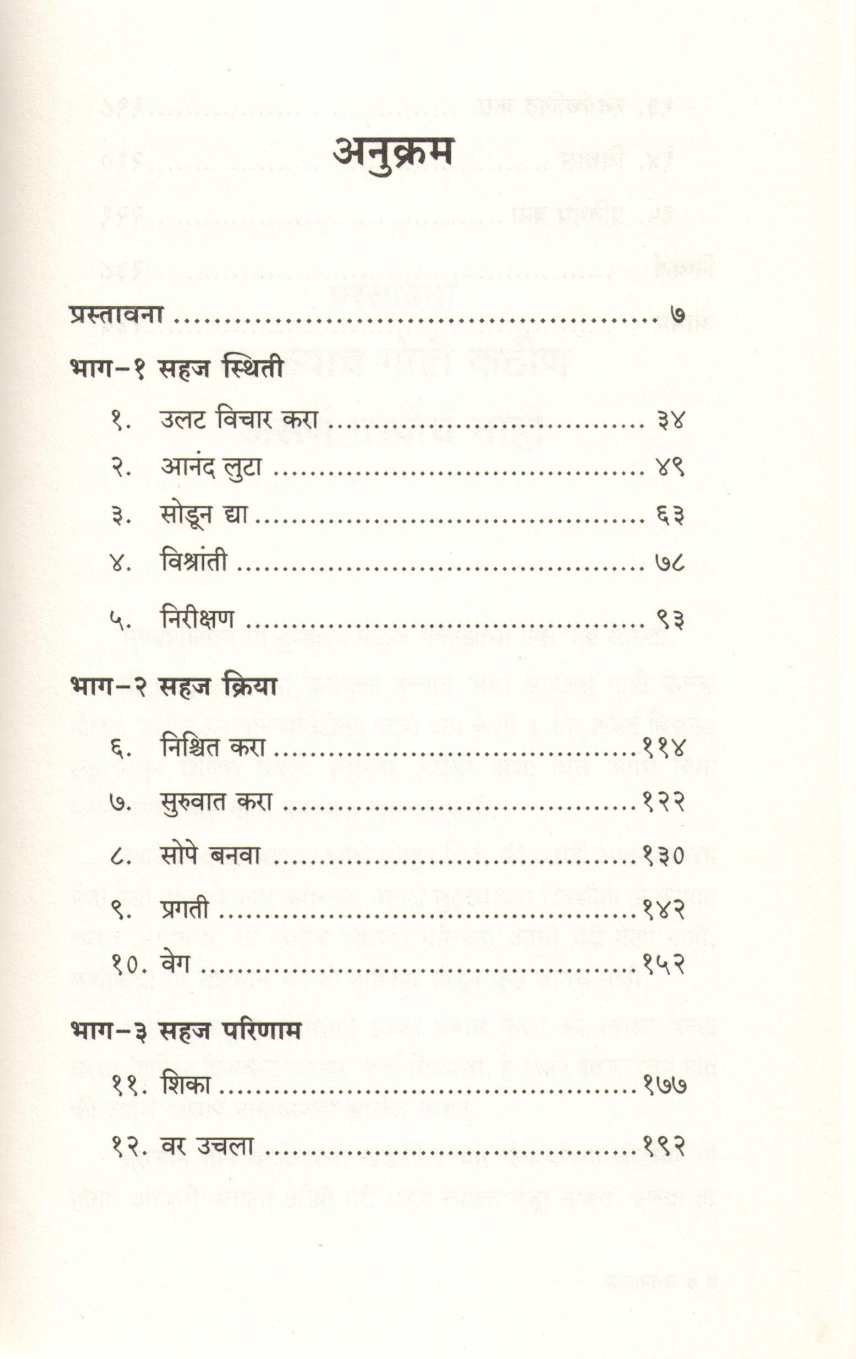 Effortless ( एफर्टलेस ) by Greg Mckeown ( ग्रेग मॅकेऑन )