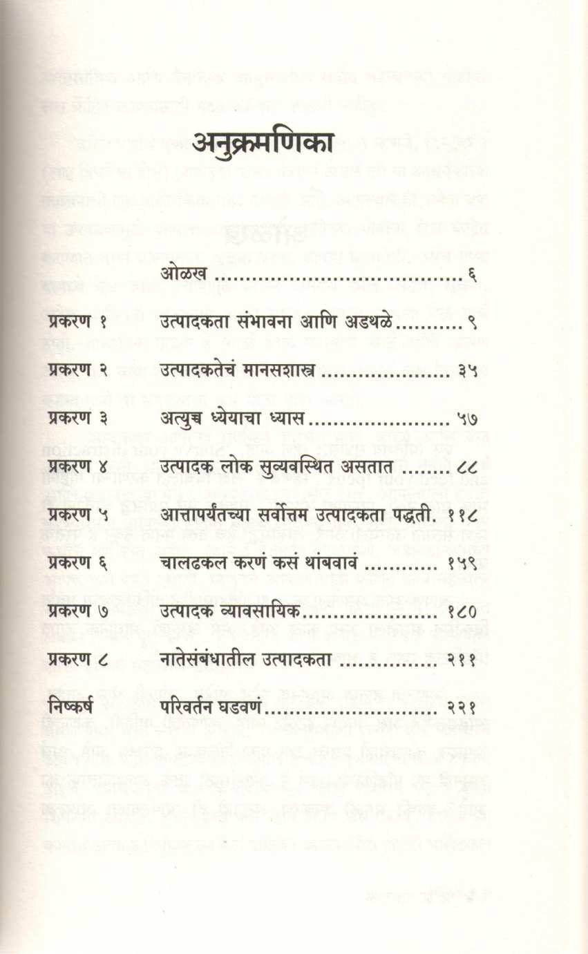 Get It Done Now ( गेट इट डन नाऊ ) by Brain Tracy ( ब्रायन ट्रेसी )