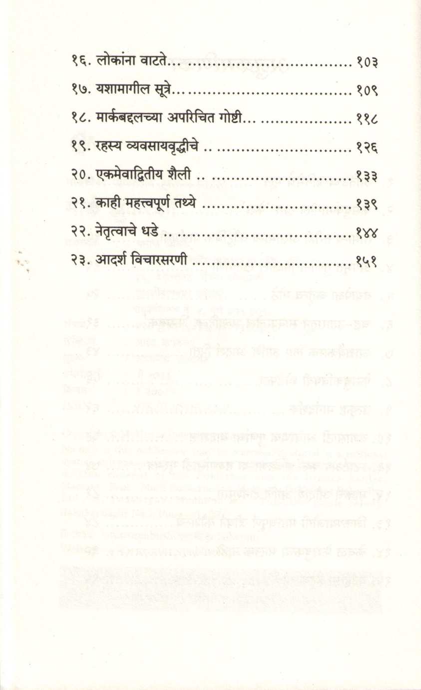 Mark Zuckerberg ( मार्क झुकरबर्ग ) by Asha Kavathekar ( आशा कवठेकर )