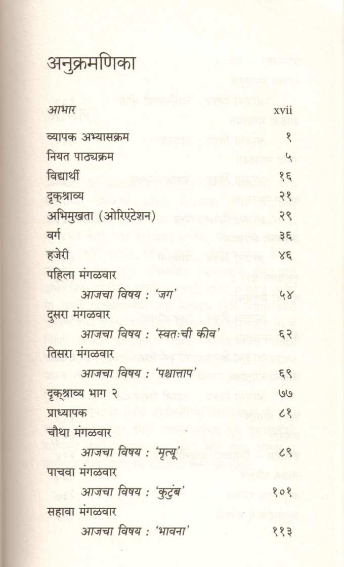 Tuesdays With Morrie ( ट्युजडेज विथ मॉरी ) by Mitch Albom ( मिच अल्बम )