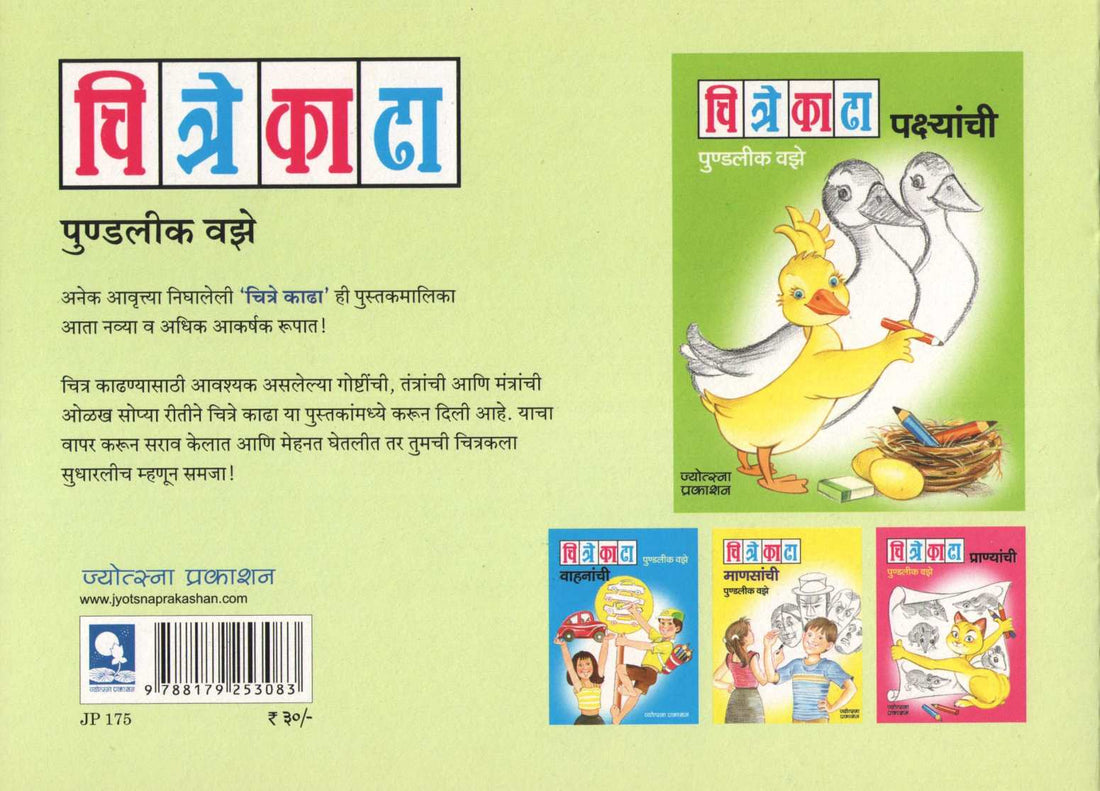 Rangun Ja ( रंगून जा ) by Shyam Joshi ( श्याम जोशी )