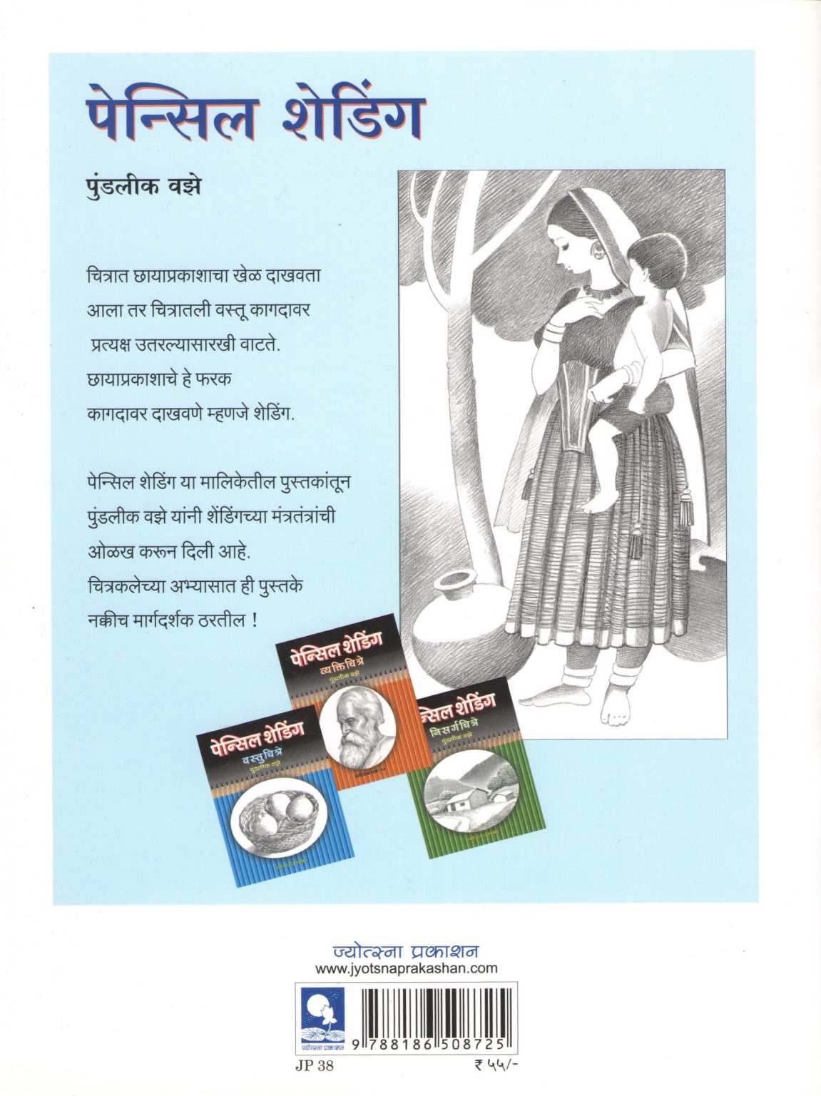 Chitre Kadha Vahnanchi ( चित्रे काढा वाहनांची ) by Pundalik Vaze ( पुण्डलीक वझे )