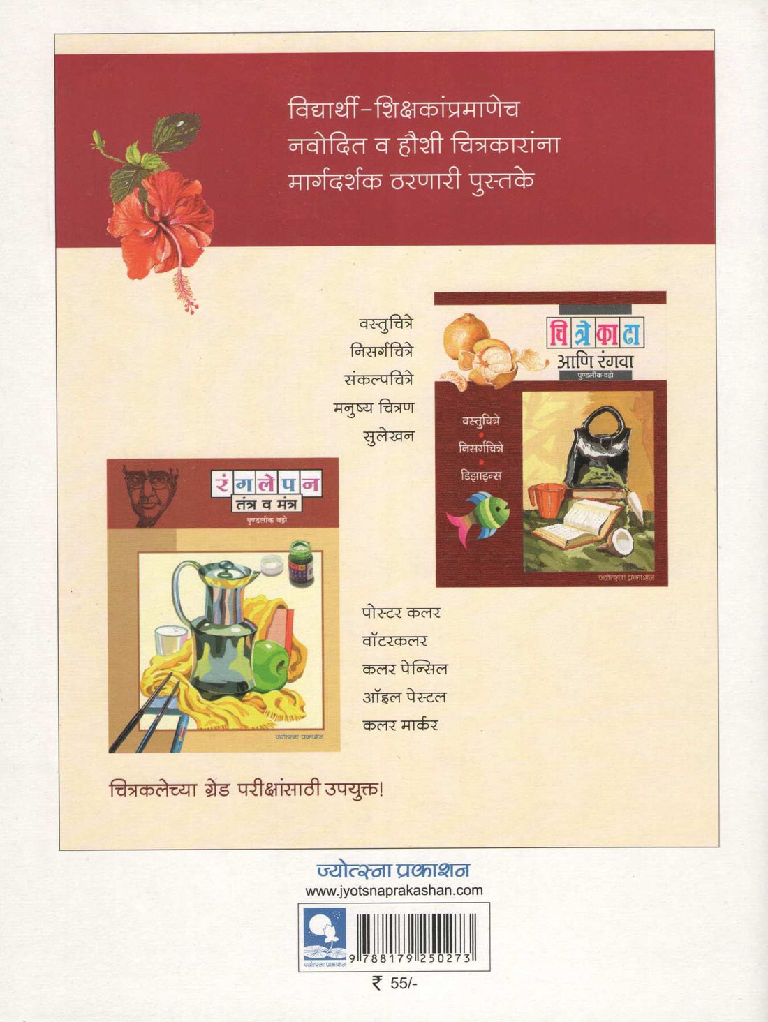 Pencil Shading - Nisargchitre ( पेन्सिल शेडिंग - निसर्गचित्रे ) by Pundalik Vaze ( पुण्डलीक वझे )