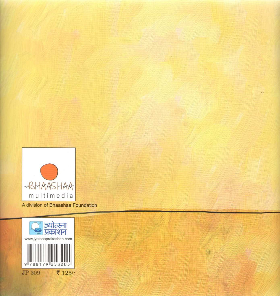 Prawas ( प्रवास ) by Swati Raje ( स्वाती राजे )
