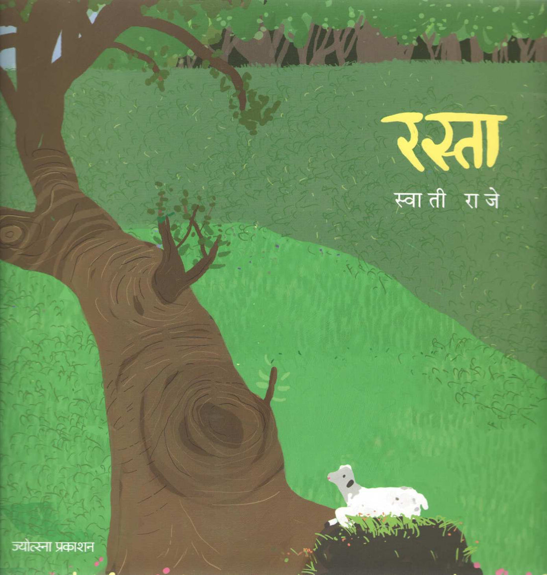 Rasta ( रस्ता ) by Swati Raje ( स्वाती राजे )