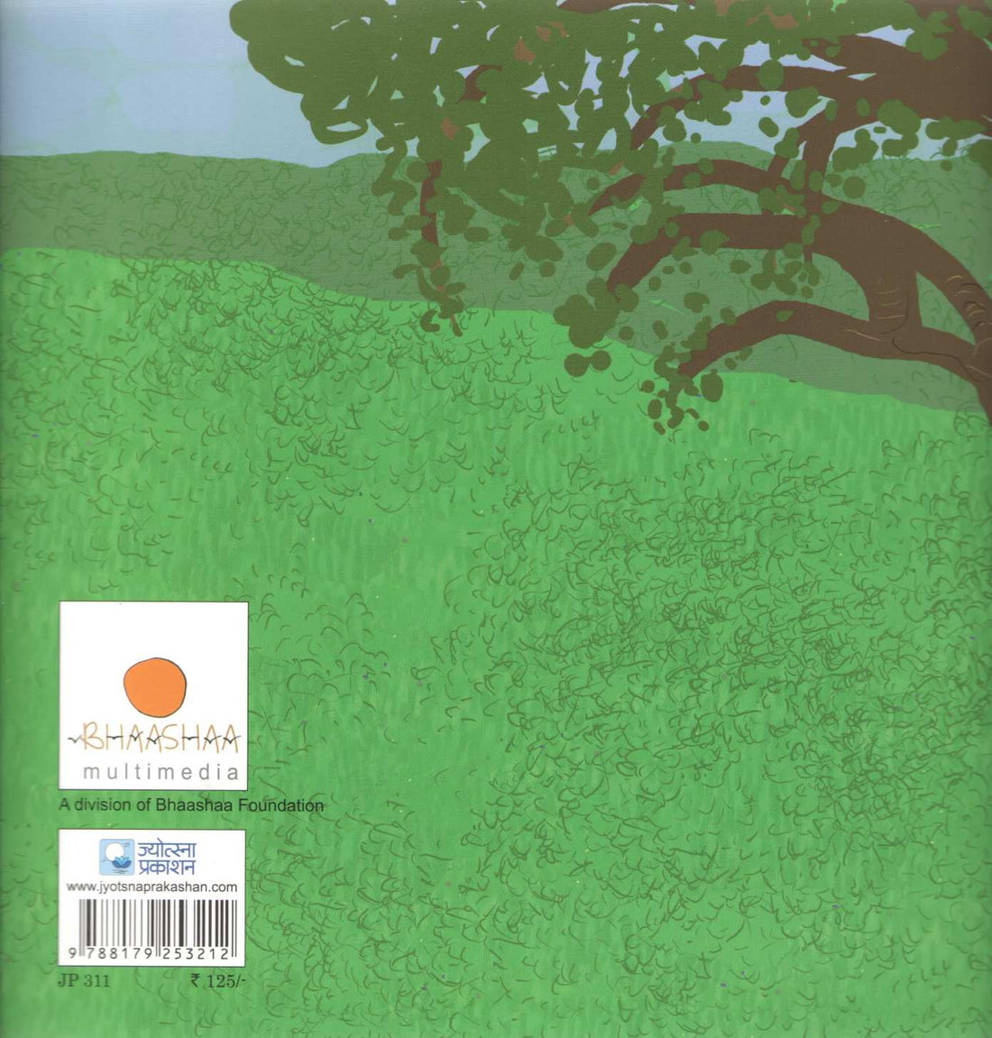 Rasta ( रस्ता ) by Swati Raje ( स्वाती राजे )