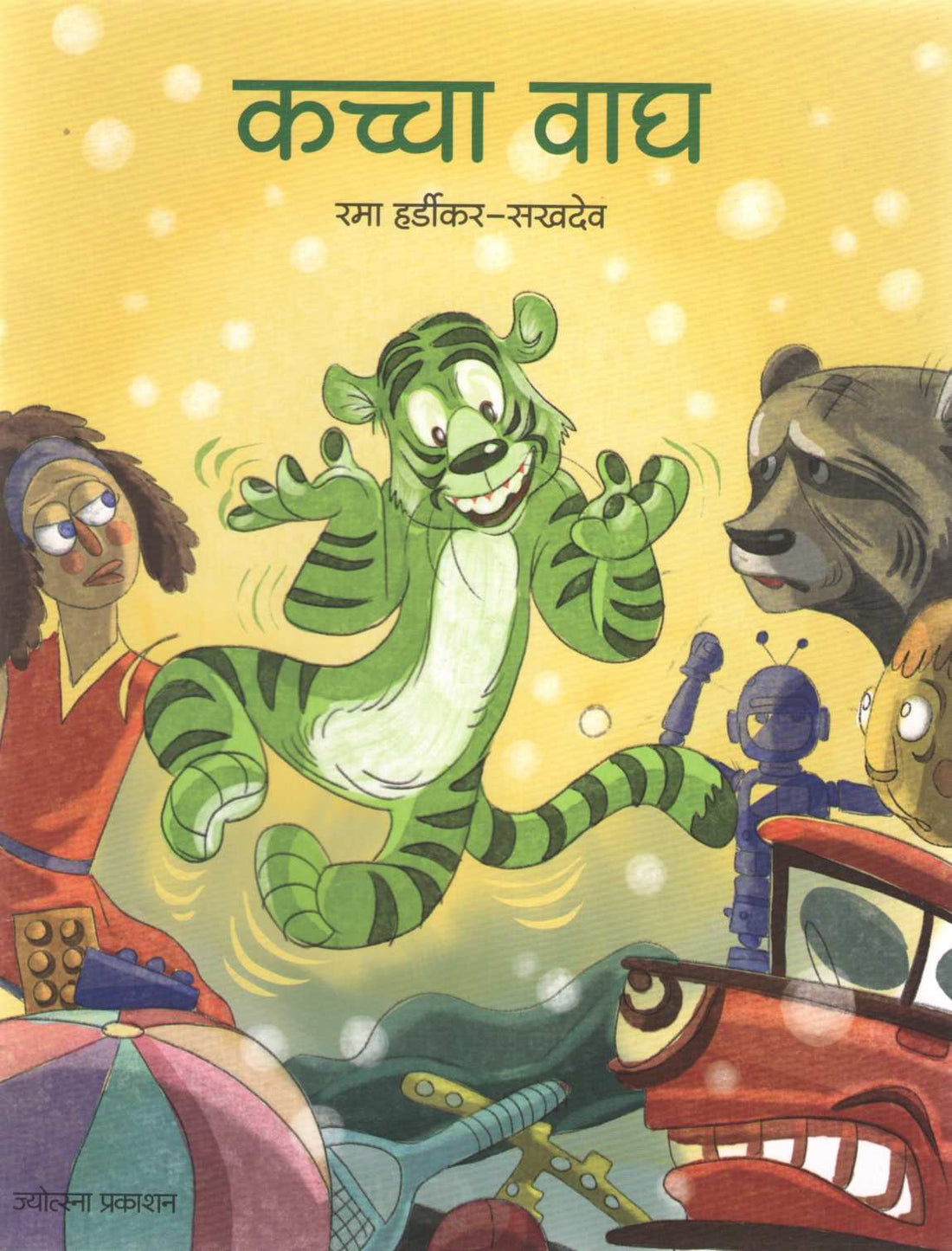 Kaccha Wagh ( कच्चा वाघ ) by Rama Hardikar - Sakhdeo ( रमा हर्डीकर - सखदेव )