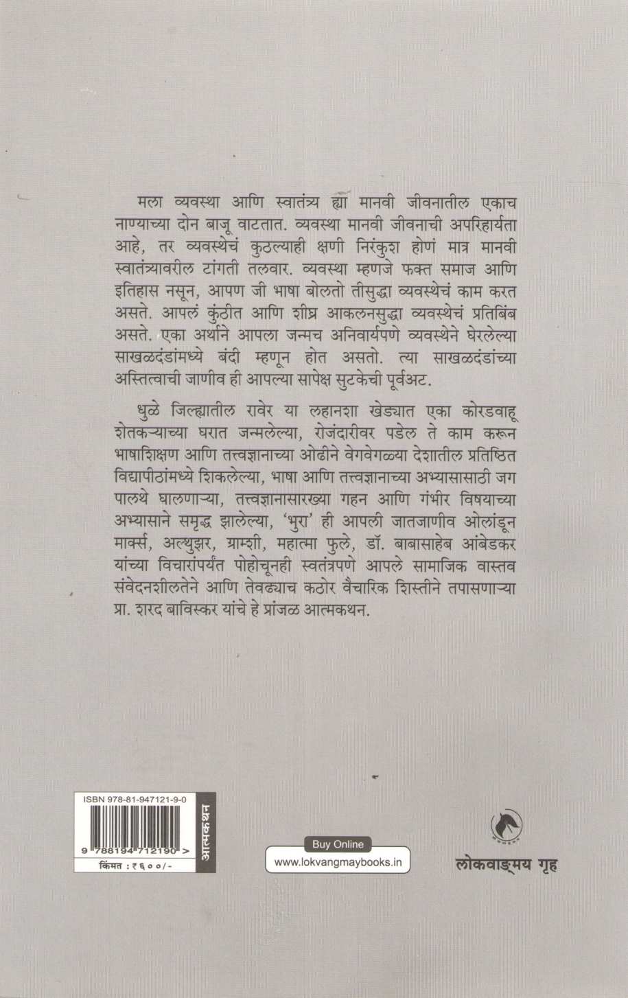 Bhura ( भुरा ) by Sharad Baviskar ( शरद बाविस्कर )